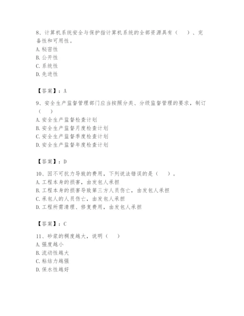 资料员之资料员基础知识题库附参考答案（突破训练）.docx