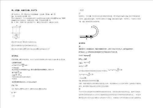 20202021学年河南省驻马店市梁庙乡中学高一物理月考试卷含解析