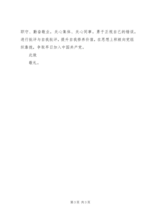 政治思想汇报5篇.docx