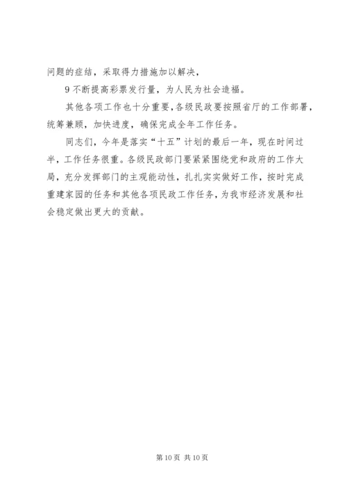 重建家园工作方案_1 (2).docx