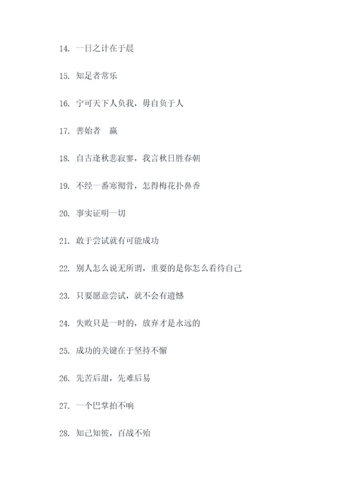 与重点相关的谚语