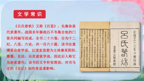 24《寓言四则》课件