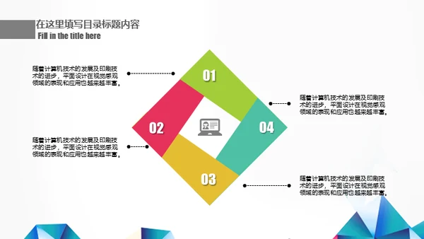 工作汇报年终总结几何现代风通用PPT模板