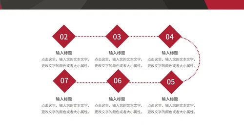 红色画册风企业宣传PPT模板