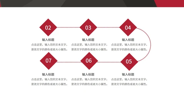 红色画册风企业宣传PPT模板