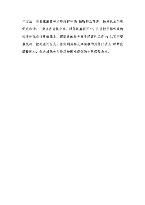 群众路线党课讲稿群众路线党课学习材料汇编