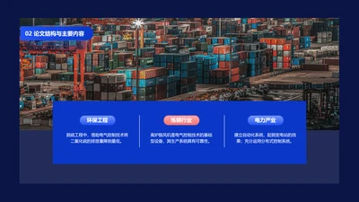 商务风并列关系3项PPT图文页