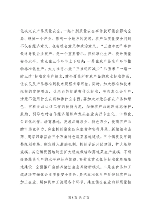 农业局长在全县农村工作会议上的讲话.docx