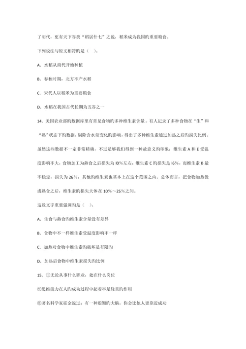 2023年教师资格考试中学综合素质考前冲刺模考试卷五.docx