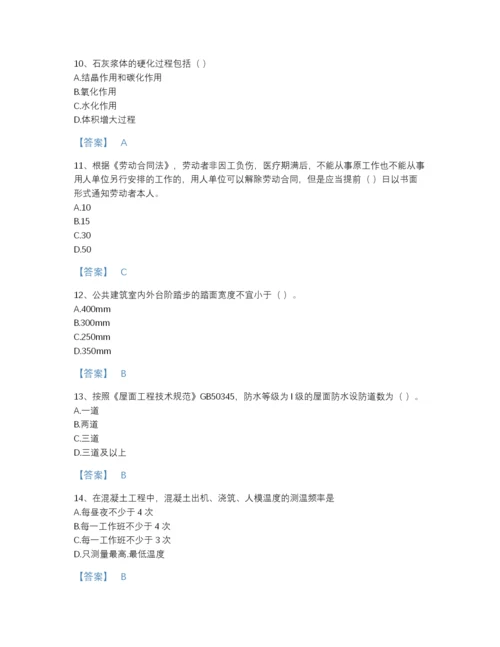 2022年中国施工员之土建施工基础知识点睛提升题型题库及一套参考答案.docx