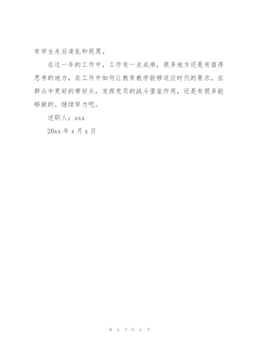 教师年度述职报告范文（通用3篇）.docx