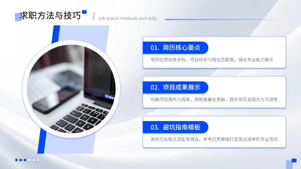 蓝色质感风大学生简历PPT模板