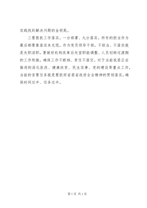 在“担使命、尽职责，为民服务解难题”专题研讨会上的发言材料(2篇).docx