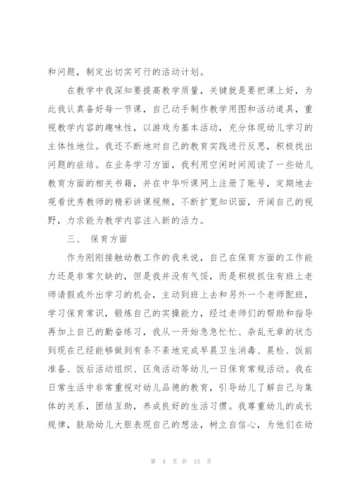 教师的年终述职报告大全.docx