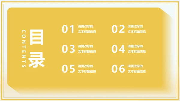 小清新黄色小学数学体积教学PPT模板