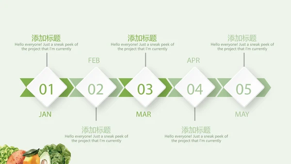 绿色蔬菜营养与健康宣传动态PPT