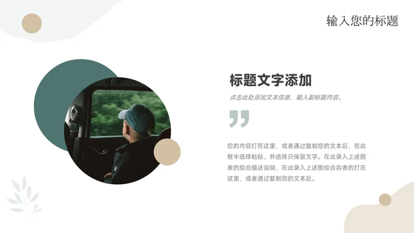 简洁文艺年终总结汇报PPT模板