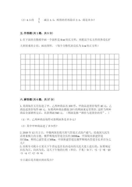 翠屏区六年级下册数学期末测试卷精编.docx