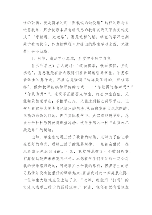 小学低段音乐情感式教学实践论文.docx