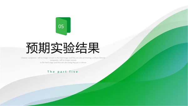 绿色简约形状卷边翻书式励志论文开题报告PPT答辩1