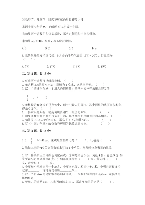 郑州小升初数学真题试卷附答案【预热题】.docx