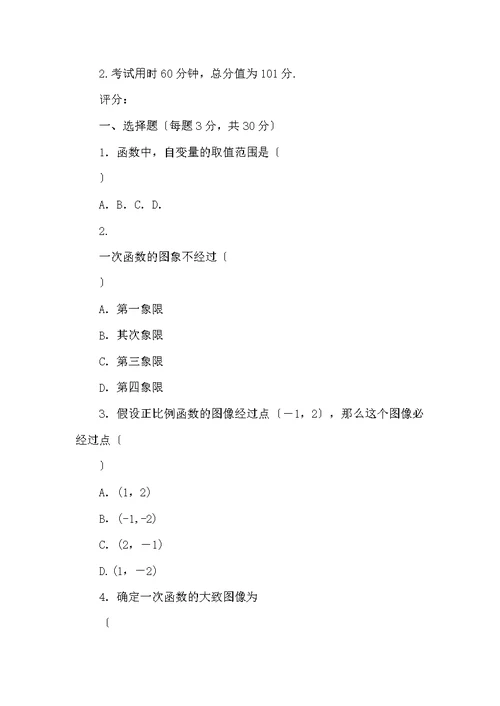 2022中考冲刺复习专题十三套专题三套模拟试题及答案