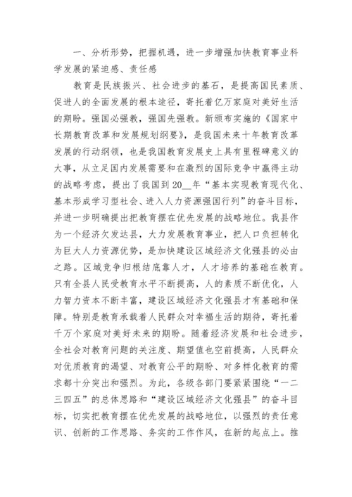 2022教师节乡镇领导讲话稿7篇.docx