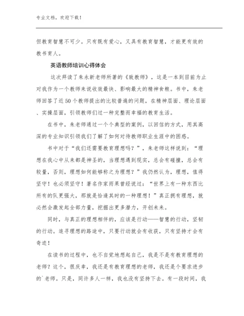 英语教师培训心得体会优选范文14篇文档合集.docx
