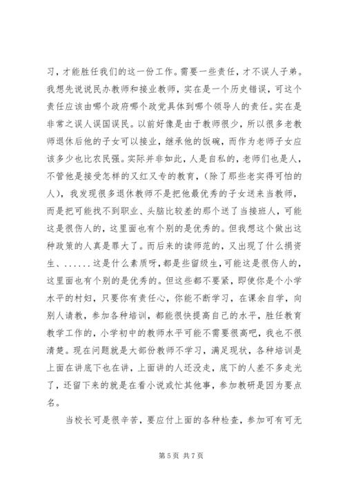 教务处工作计划总结范文.docx