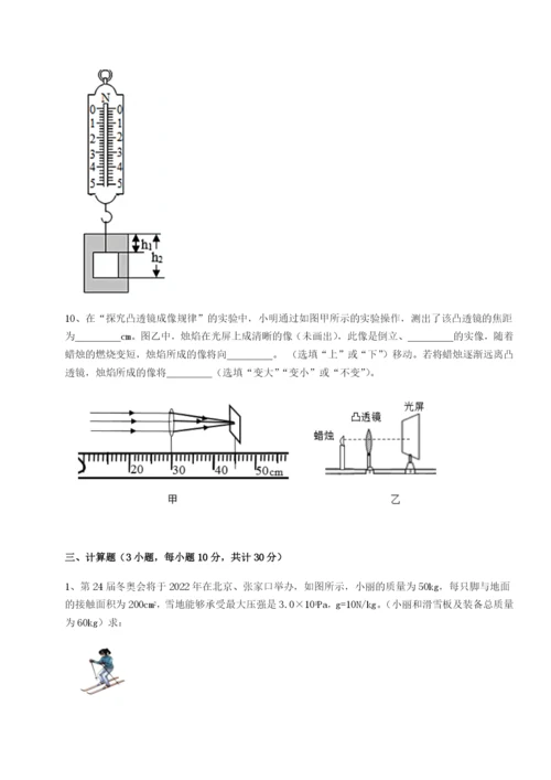 滚动提升练习重庆市实验中学物理八年级下册期末考试综合测试B卷（附答案详解）.docx