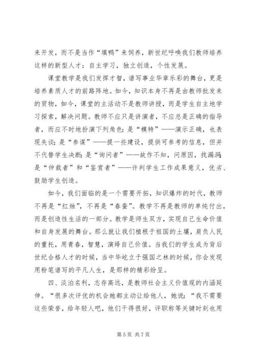 向陆素梅同志学习.docx