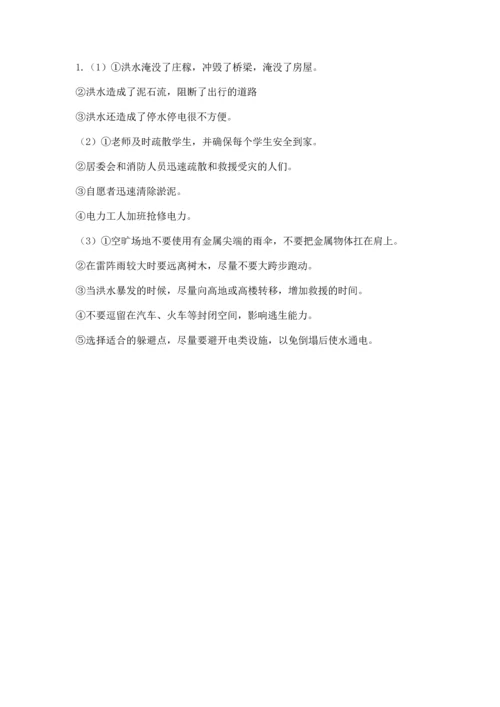 最新部编版六年级下册道德与法治期末测试卷精品（基础题）.docx