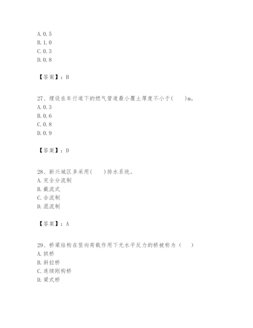 2024年一级建造师之一建市政公用工程实务题库及完整答案（考点梳理）.docx