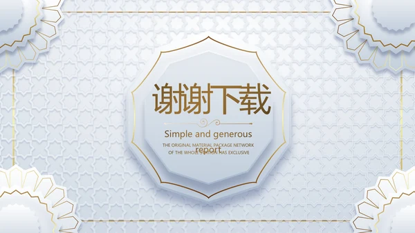 简约室内设计方案汇报工作总结PPT