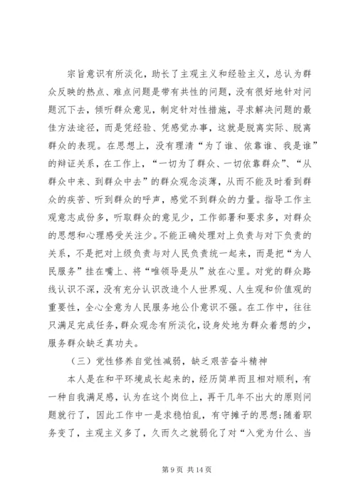 增强党性、严守纪律、廉洁从政学习心得体会 (5).docx