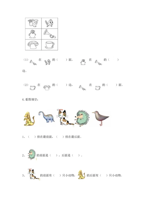 一年级上册数学期中测试卷及参考答案【综合卷】.docx