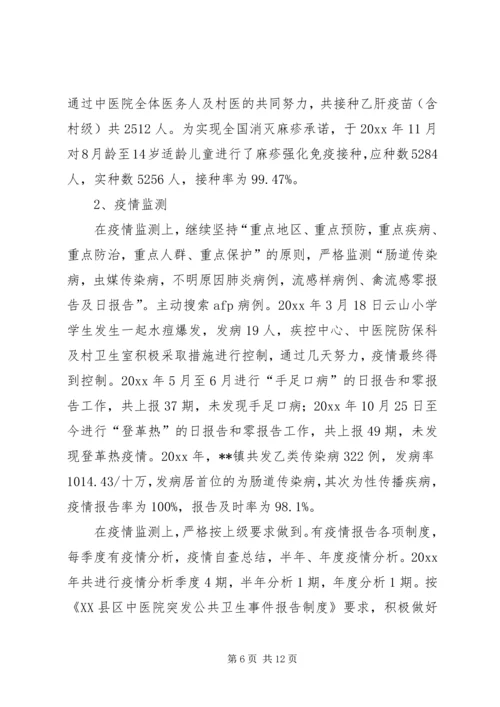 乡镇防保工作总结_1.docx