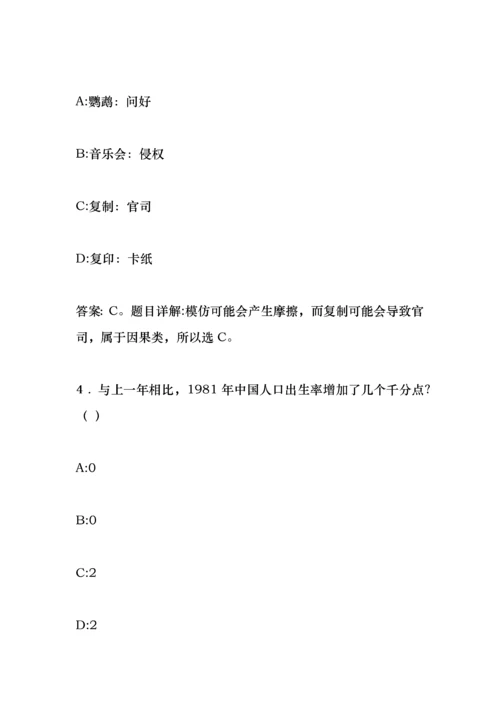 事业单位招聘考试复习资料-广州事业单位招聘考试真题及答案解析【2016】.docx