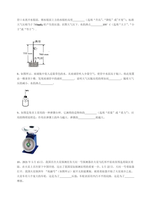 基础强化重庆市彭水一中物理八年级下册期末考试同步训练试题.docx