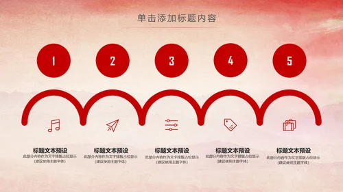 中国检察院人民检察机关动态PPT模板