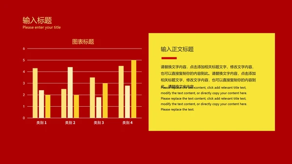 红色党政风永远跟党走PPT模板