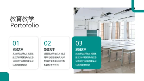 教育培训幼儿读书招生学校宣传PPT模板