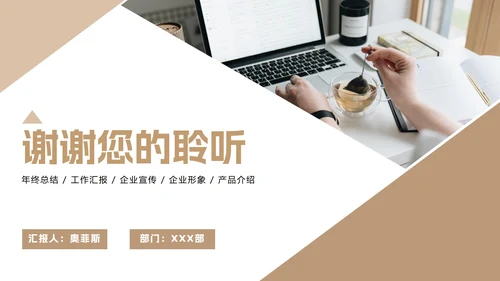 高端时尚商务年终总结PPT模板