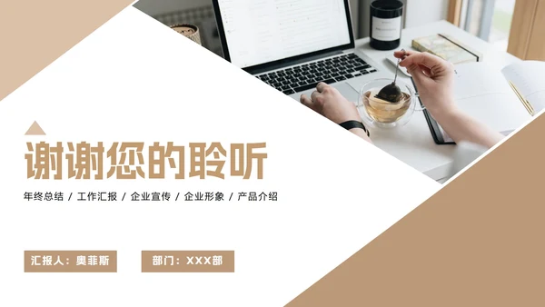 高端时尚商务年终总结PPT模板