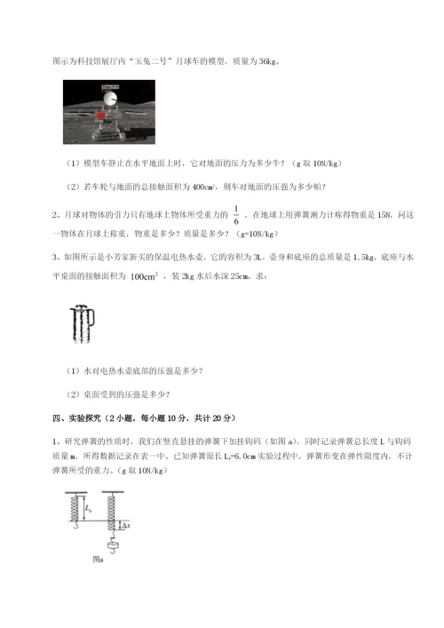 滚动提升练习内蒙古翁牛特旗乌丹第一中学物理八年级下册期末考试同步测试试题（解析版）.docx