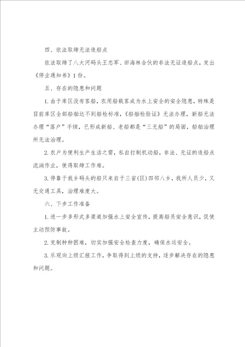 关于六月安全月工作总结范文2022年