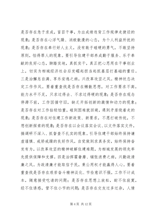 群众路线教育实践活动的实施方案.docx