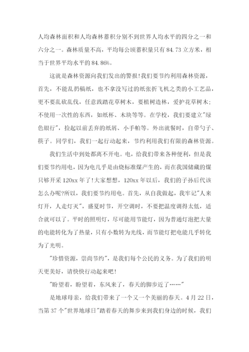 保护水源的建议书15篇.docx