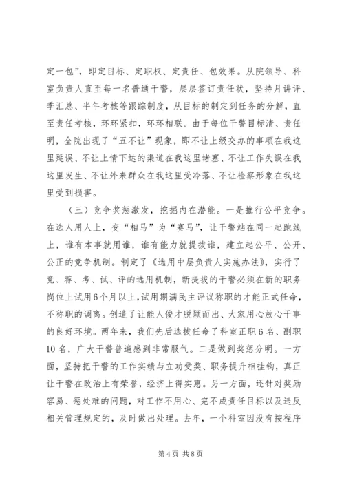 全市检察机关规范化建设工作先进材料.docx