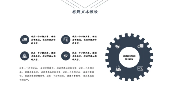 理财投资分析报告文案汇报通用PPT模板